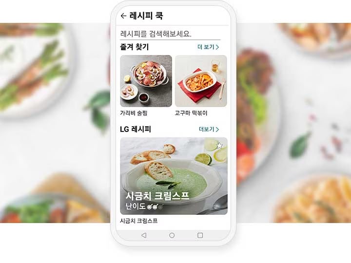 레시피 쿡 예시