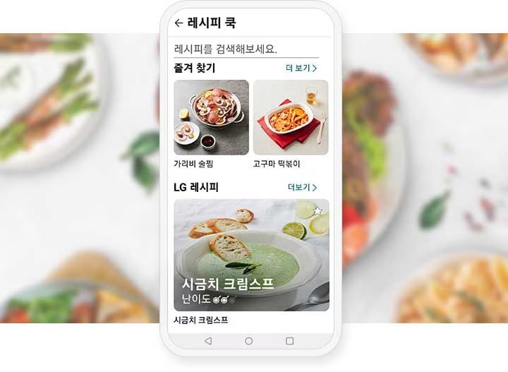 레시피 쿡 예시