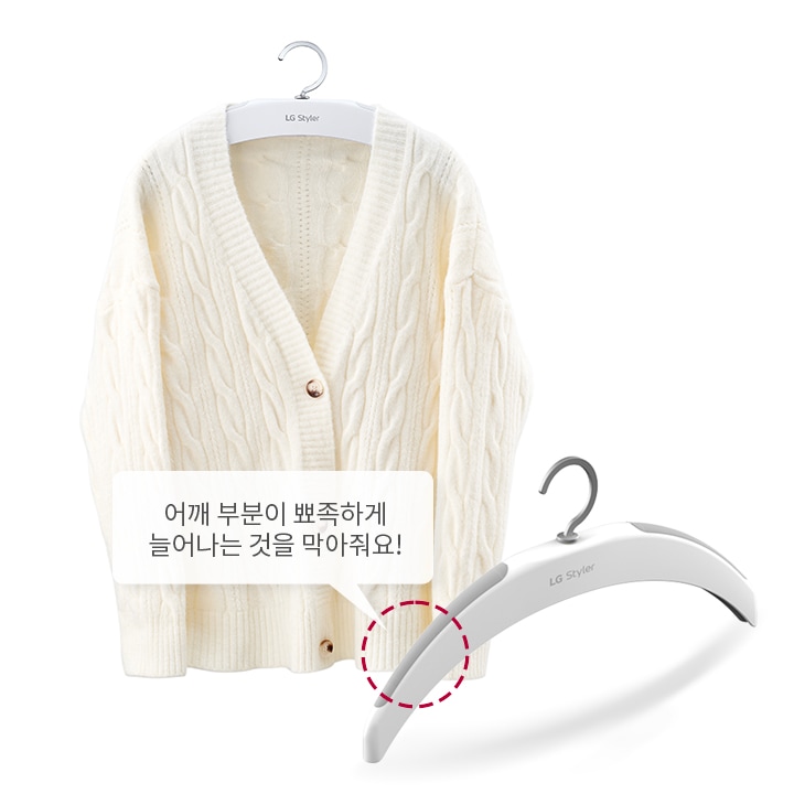 니트 가디건 관리 코스 예시