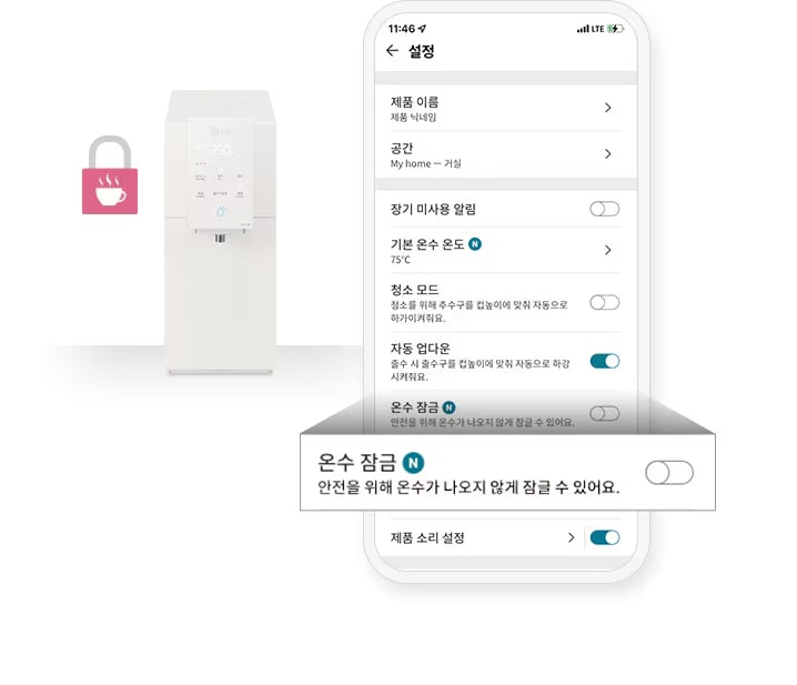 기본 잠금 설정 예시