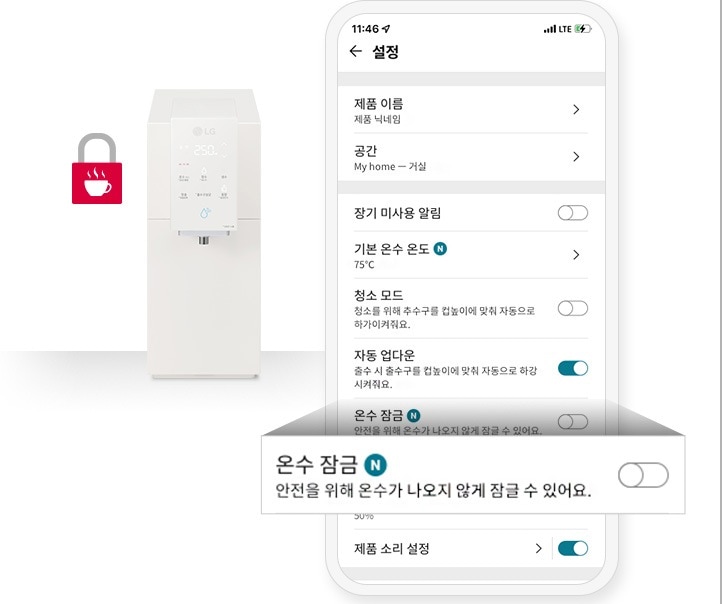 기본 잠금 설정 예시