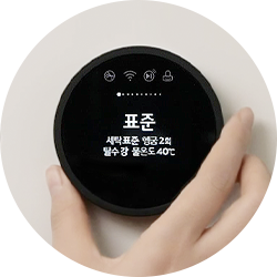 세탁 또는 건조 시작 예시