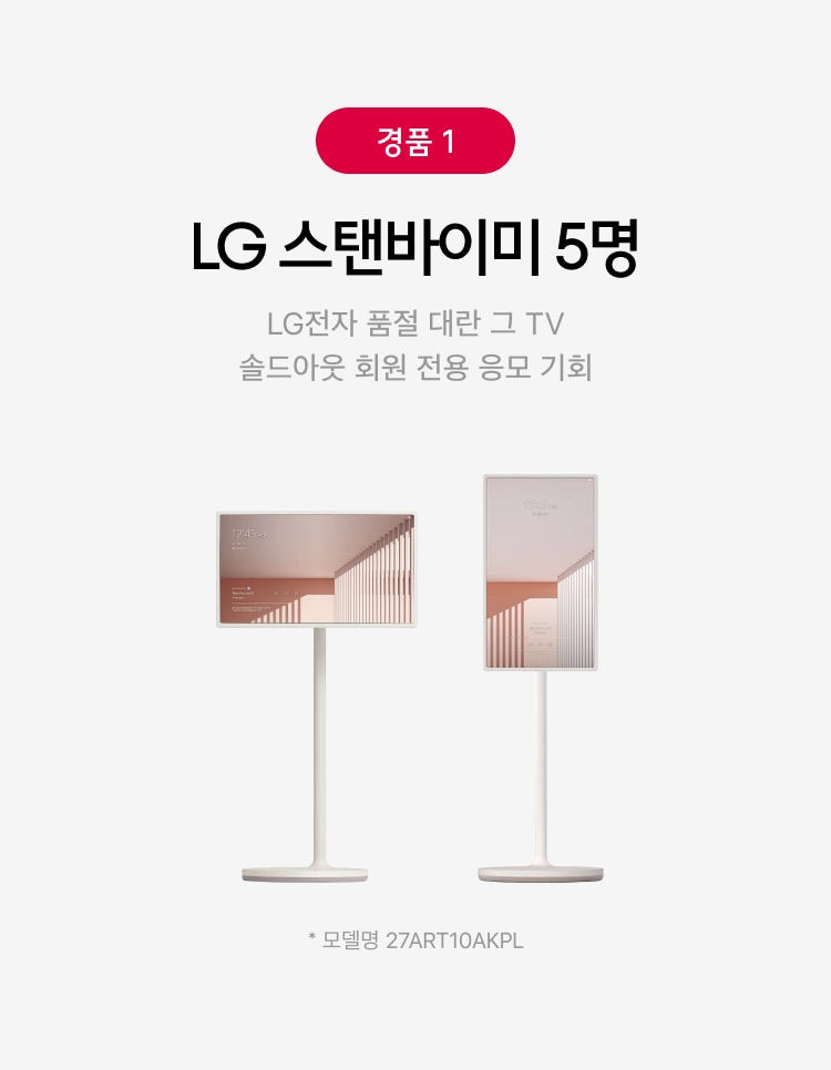 경품1 안내 이미지