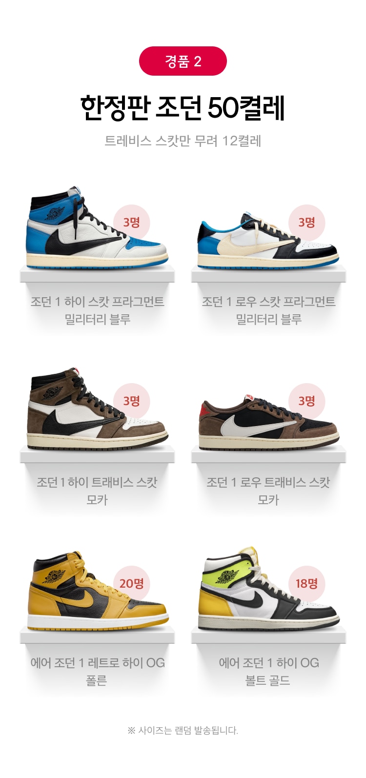 경품2 안내 이미지