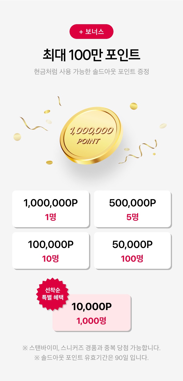 보너스 안내 이미지