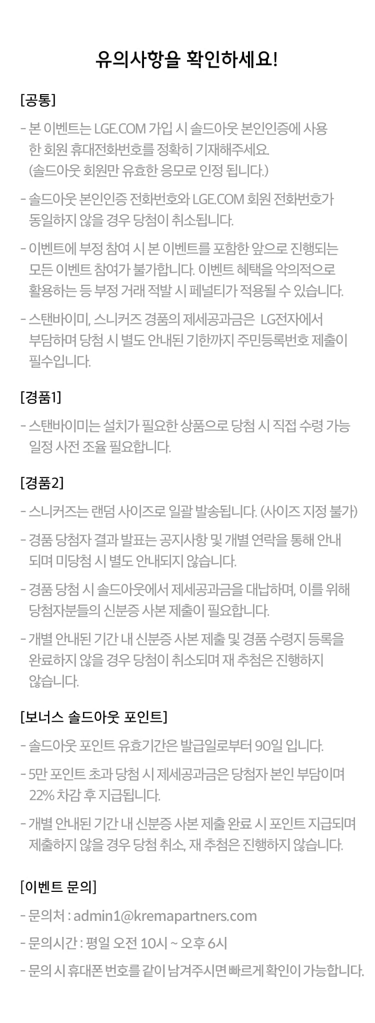 유의사항 안내 이미지