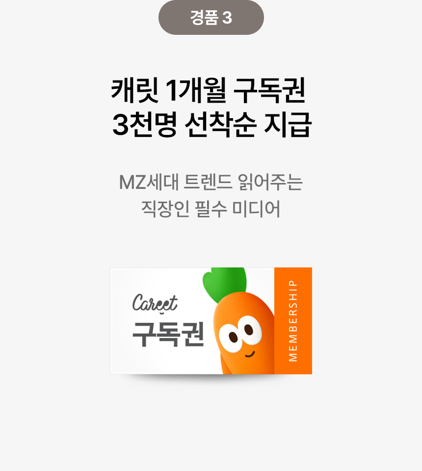 경품3 안내 이미지