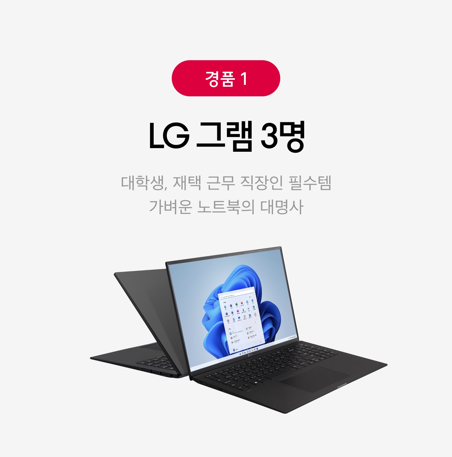 경품1 안내 이미지