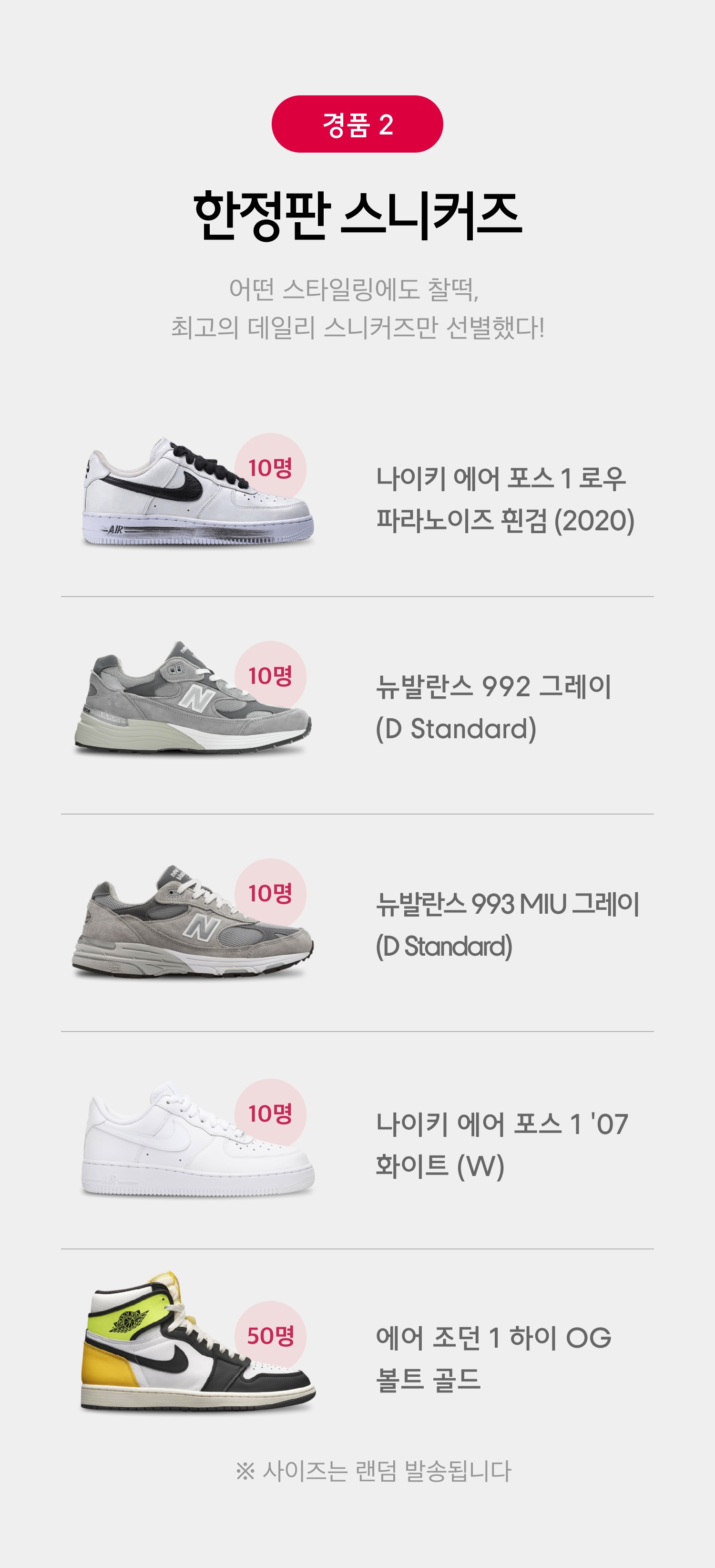 경품2 안내 이미지