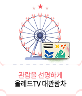 5월_LGLAND_step1_TV