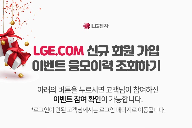 응모 이력 조회하기 이미지