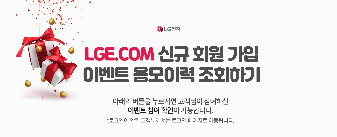 응모 이력 조회하기 이미지