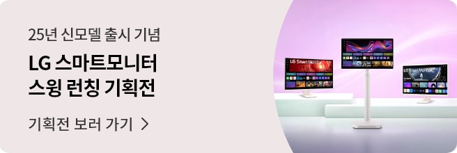 스윙 런칭 기획전