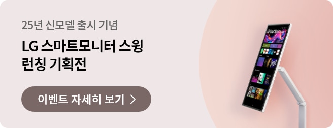 스윙 런칭 기획전