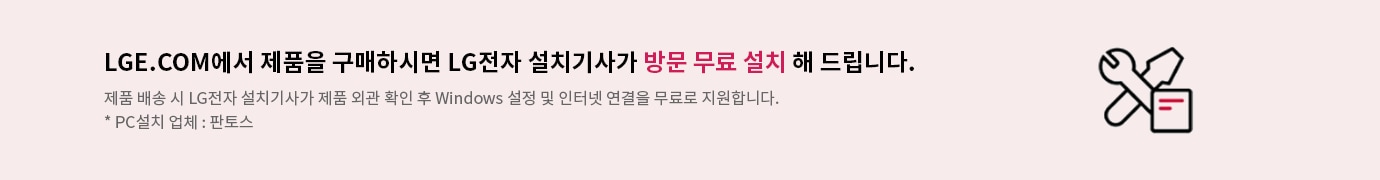 PC 제품 카테고리 가정설치