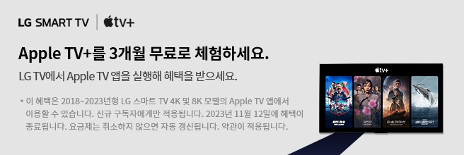 애플TV플러스프로모션
