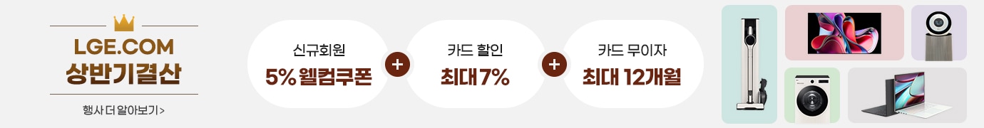 상반기결산