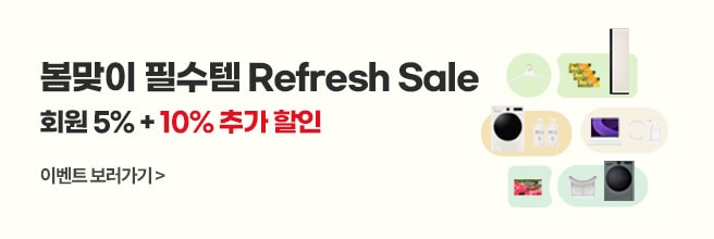 세탁기와 관리제, 노트북과 어댑터, 건조기와 필터, 스타일러와 향기시트, 옷걸이가 배치되어 있는 인기 소모품 모음 배너 이미지, 봄맞이 필수템 Refresh Sale 회원 5% + 10% 추가 할인 혜택 이벤트 보러가기