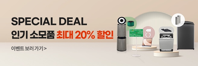 SPECIAL DEAL