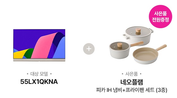 사은품