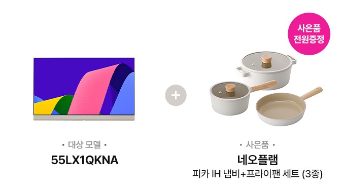 사은품