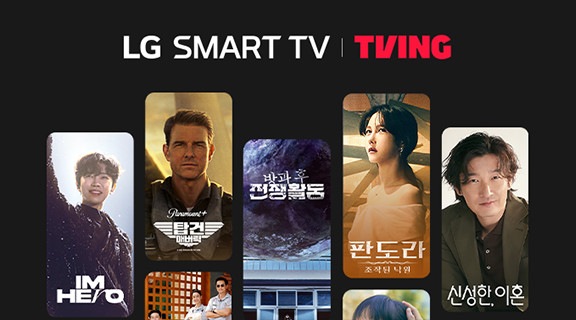 LG 스마트 TV에서 티빙을 1개월 동안 무료로 이용하세요.