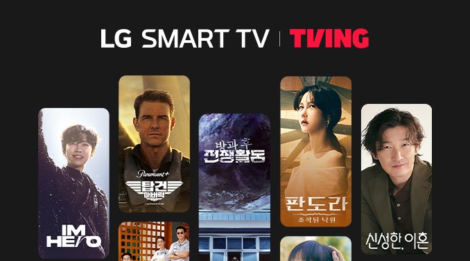 LG 스마트 TV에서 티빙을 1개월 동안 무료로 이용하세요.