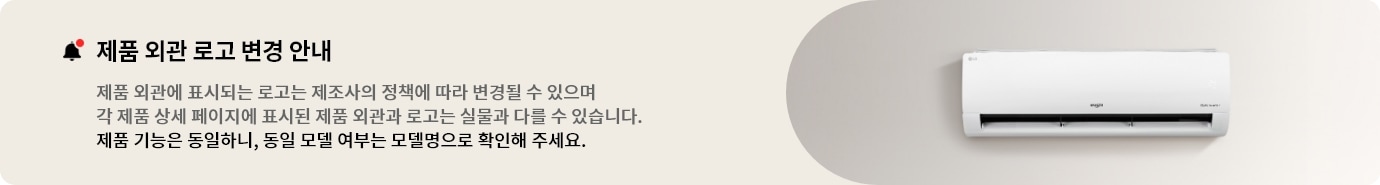 제품 외관 로고 변경 안내 제품 외관에 표시되는 로고는 제조사의 정책에 따라 변경될 수 있습니다. 각 제품 상세 페이지에 표시된 제품 외관 및 로고는 실물과 다를 수 있으며 제품 기능은 동일합니다. 동일 모델인지의 여부는 모델명으로 확인해주세요.