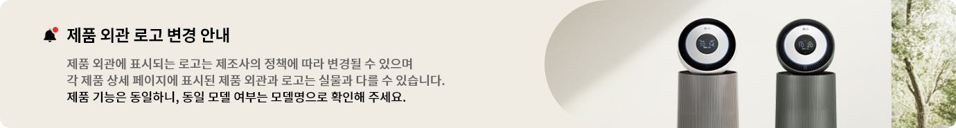 제품 외관 로고 변경 안내 제품 외관에 표시되는 로고는 제조사의 정책에 따라 변경될 수 있습니다. 각 제품 상세 페이지에 표시된 제품 외관 및 로고는 실물과 다를 수 있으며 제품 기능은 동일합니다. 동일 모델인지의 여부는 모델명으로 확인해주세요.