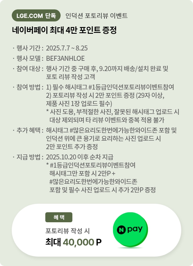 네이버페이 최대 4만원 포인트 증정 안내 배너입니다. 행사 기간은 25년 7월 7일부터 8월 25일까지입니다.