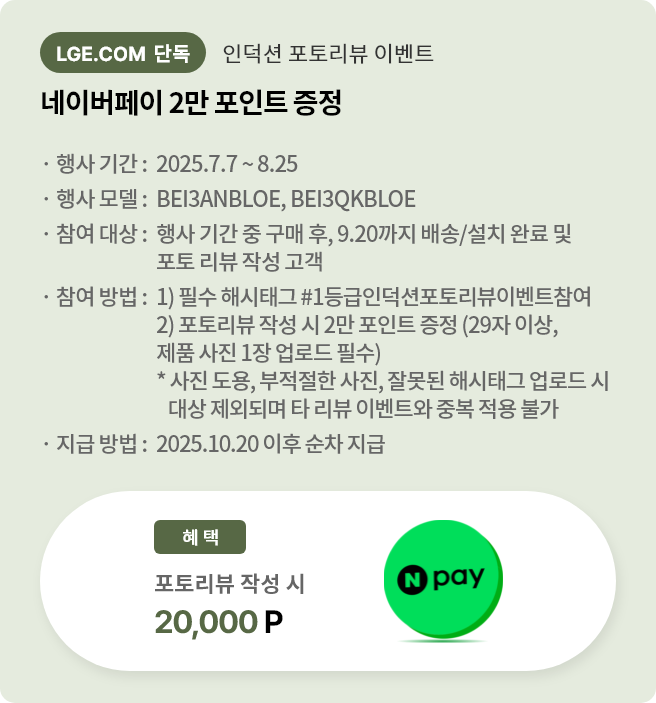 네이버페이 최대 4만원 포인트 증정 안내 배너입니다. 행사 기간은 25년 7월 7일부터 8월 25일까지입니다.
