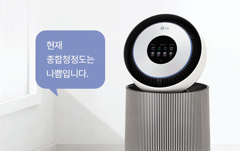흰색 배경에 공기 청정기가 음성으로 현재
                                실내 오염도에 대해 알려주는 이미지입니다.
                                왼쪽에는 "현재 종합 청정도는 나쁨입니다"라는
                                문구가 포함된 파란색 말풍선이 있습니다.
