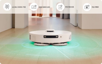 LG-SDL 프로세스 적용, 안전한 데이터 관리, 민감 정보 보호, 안심 카메라라는 문구가 포함되어 있으며, 바닥에 로봇 청소기가 작동 중인 모습입니다. 청소기 주변으로 녹색의 원형 그래픽이 표시되어 있습니다.