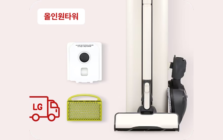 청소기 본체 옆에 올인원타워용 먼지봉투와 배기필터가 배치되어 있으며, 하단의 트럭 아이콘을 통해 올인원타워 소모품이 주기적으로 무상 배송됨을 표현한 이미지입니다.