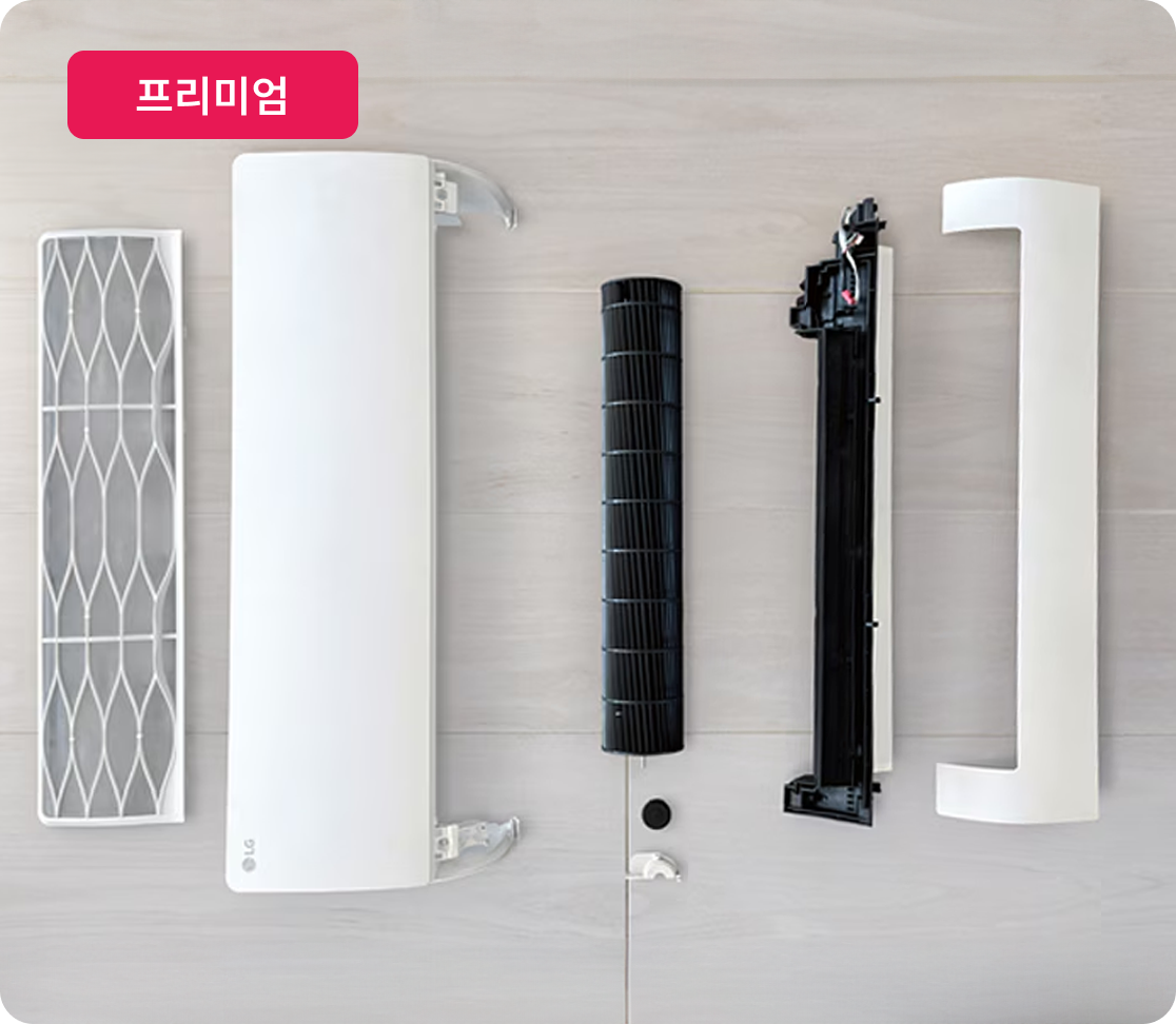 LG 스탠드형 에어컨의 내부 부품이 분해되어 나열된 모습. 필터, 패널, 팬 등이 정리되어 있으며, 프리미엄 서비스에서 제공되는 철저한 분해 청소 과정 강조.