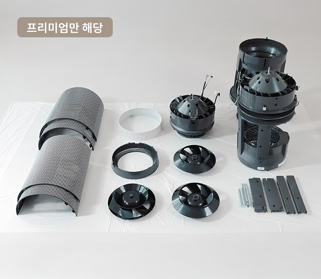 분해된 공기청정기 부품이 정리된 모습