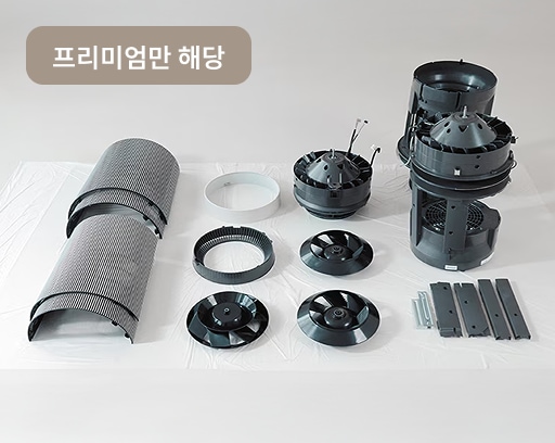 분해된 공기청정기 부품이 정리된 모습