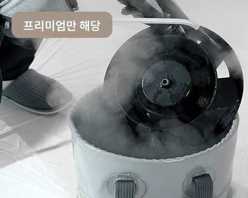 공기청정기 팬을 스팀 세척하는 과정. 프리미엄만 해당