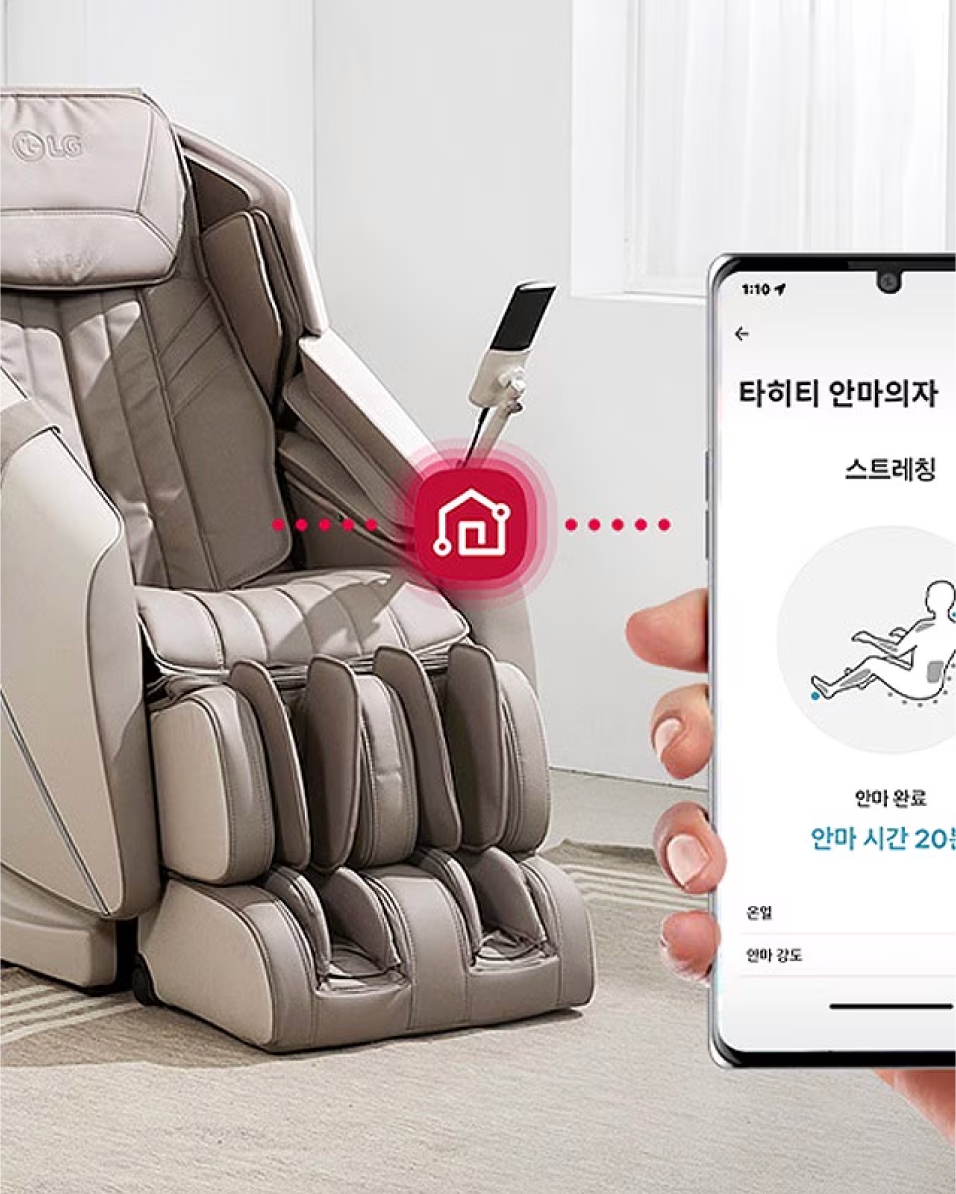 LG 힐링미 안마의자 ThinQ 앱 사용법 가이드 예시 이미지