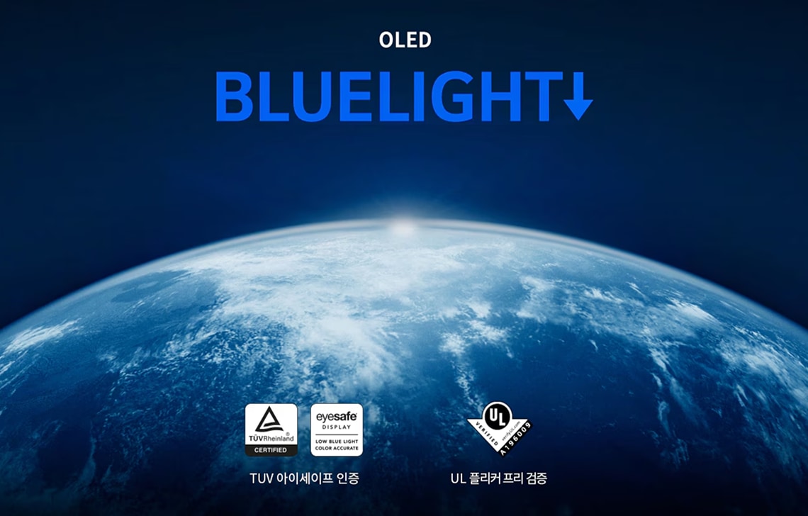지구 이미지를 배경으로 OLED BLUELIGHT Down 문구와 함께 저블루라이트 및 플리커 프리 인증 로고가 표시된 화면.