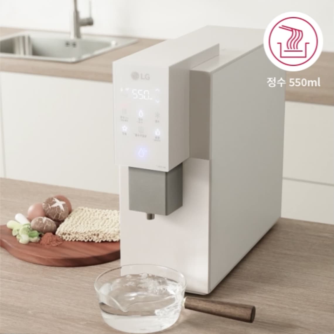 요리를 위해 정수 550 미리리터를 받는 모습