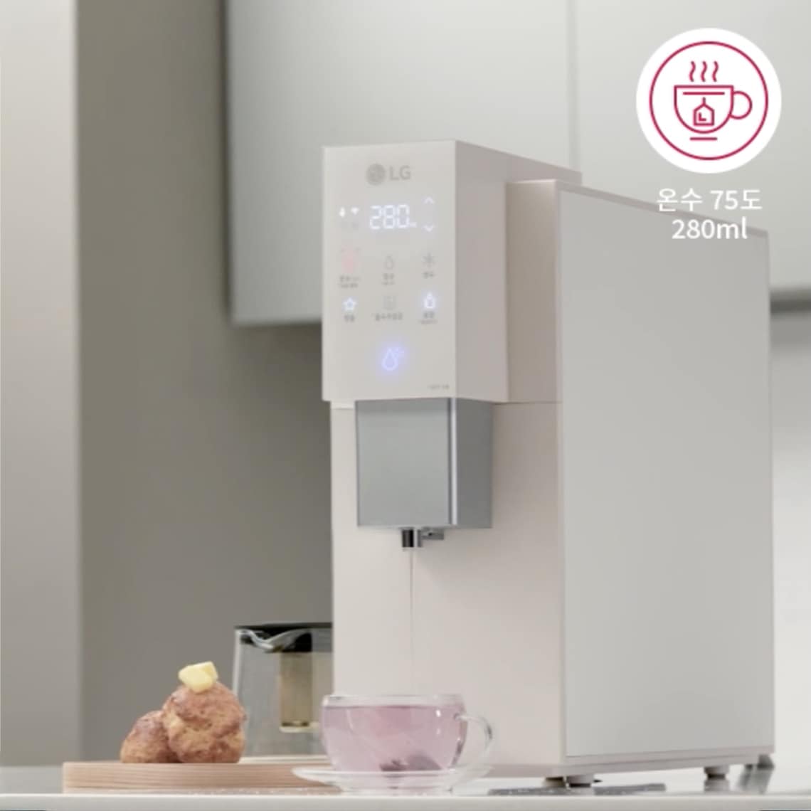 머그컵에 온수 75도 280미리리터를 받는 모습