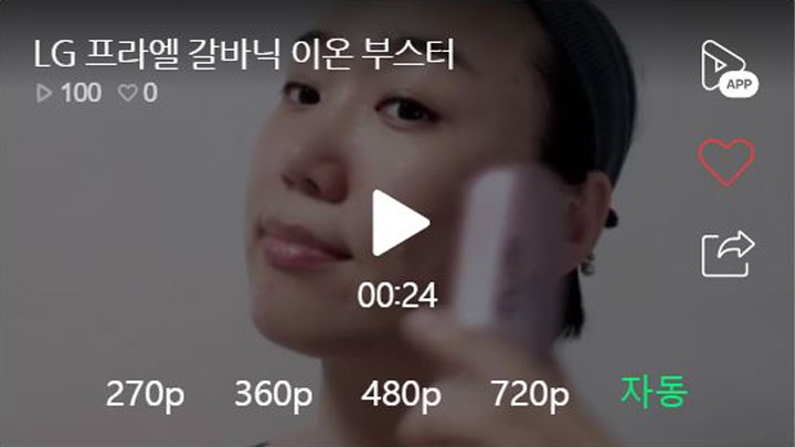  LG 프라엘 갈바닉 이온부스터