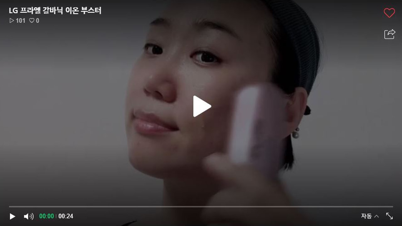  LG 프라엘 갈바닉 이온부스터