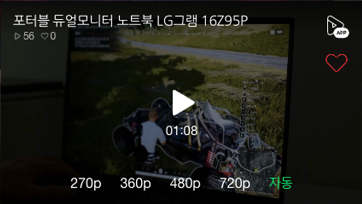 '포터블 듀얼모니터 노트북 LG 그램 16Z95P' 영상 썸네일로, 모니터 화면에 게임 플레이 화면이 표시되어 있다