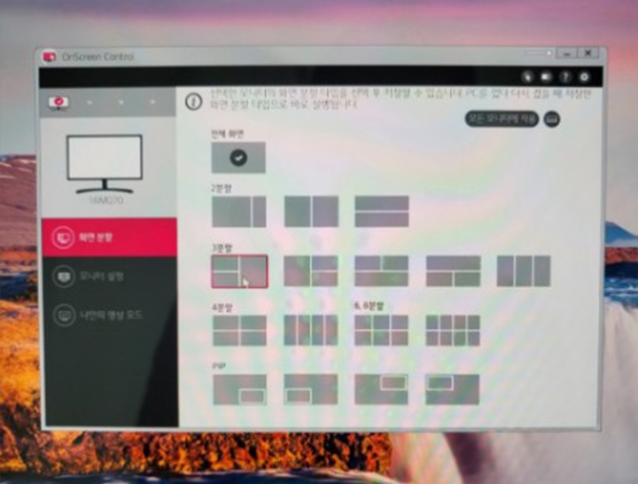 LG OnScreen Control 소프트웨어의 화면 분할 옵션 설정 화면이 표시된 모습으로, 다양한 화면 분할 레이아웃을 선택할 수 있는 인터페이스가 보임