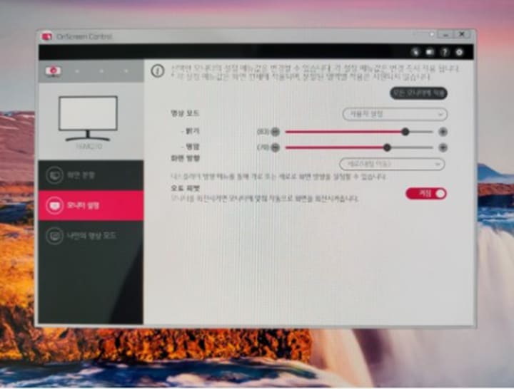 나란히 배치된 창을 관리하는 옵션을 제공하는 OnScreen Control 소프트웨어의 기능 화면으로, 작업 편의성을 위한 다양한 레이아웃이 나타남.
