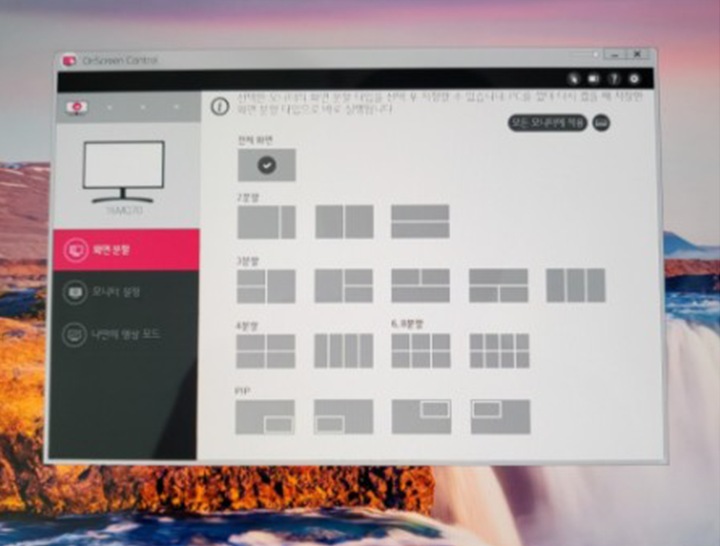 화면 모드와 관련된 세부 설정 옵션이 표시된 OnScreen Control 소프트웨어 인터페이스로, 사용자가 필요에 따라 맞춤 설정할 수 있는 다양한 기능을 제공함