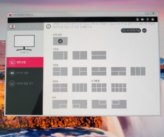 화면 모드와 관련된 세부 설정 옵션이 표시된 OnScreen Control 소프트웨어 인터페이스로, 사용자가 필요에 따라 맞춤 설정할 수 있는 다양한 기능을 제공함