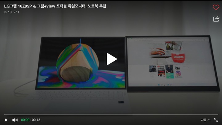 영상 썸네일로, LG 그램 16Z95P 노트북과 그램+view 포터블 듀얼 모니터가 함께 사용되는 장면을 보여주는 화면